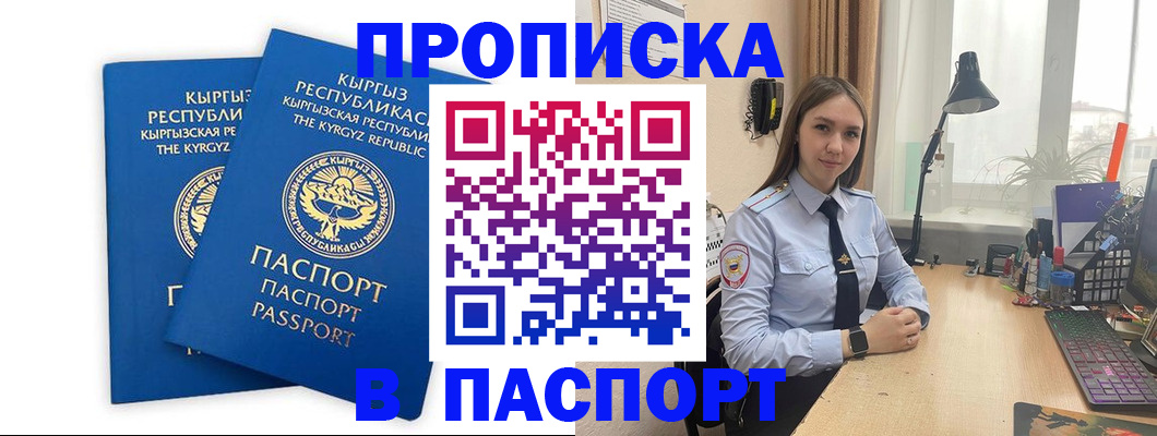 регистрация в Сахалинской области