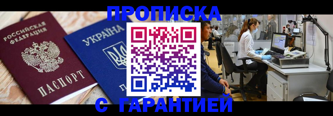 временная регистрация для школы в Сахалинской области