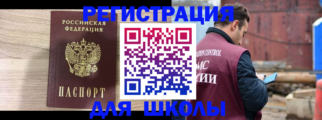 временная регистрация купить в Сахалинской области