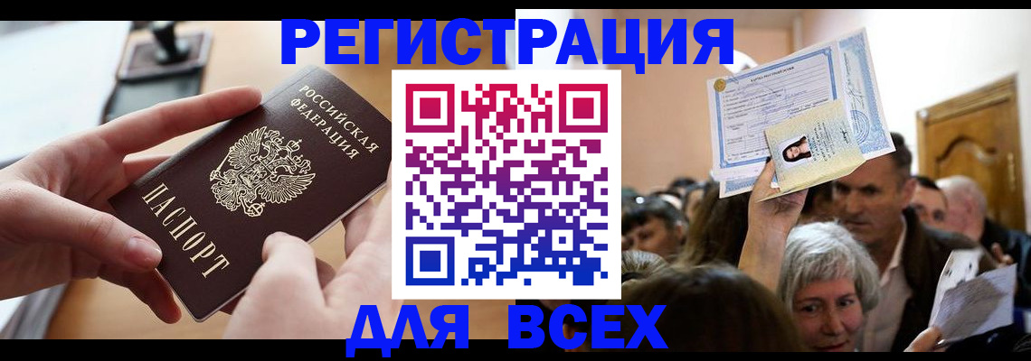 временная регистрация гарантия в Сахалинской области