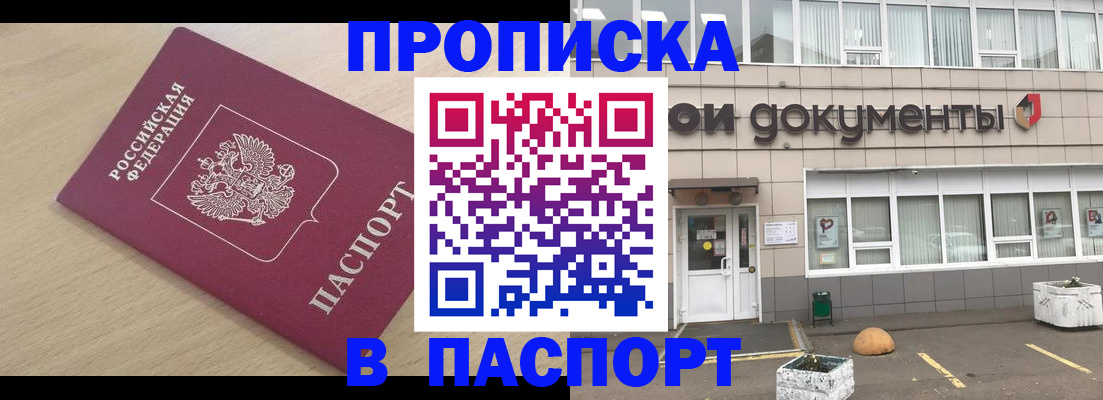 миграционный учет в Сахалинской области