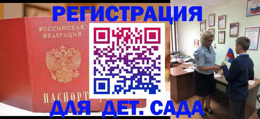 прописка законно в Сахалинской области