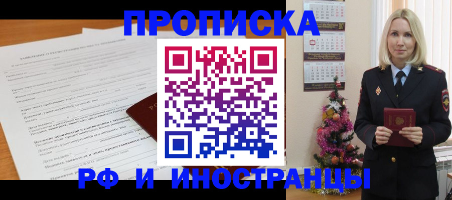 прописка поиск в Сахалинской области